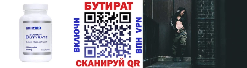 Бутират буратино  сайты даркнета какой сайт  Судогда 