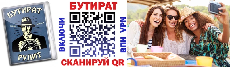Бутират Butirat Судогда