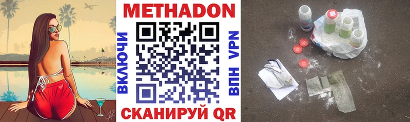 Метадон белоснежный  купить наркоту  Судогда 
